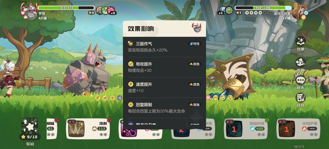 鼓气和三鼓做气居然不可叠加,明明没写的 2