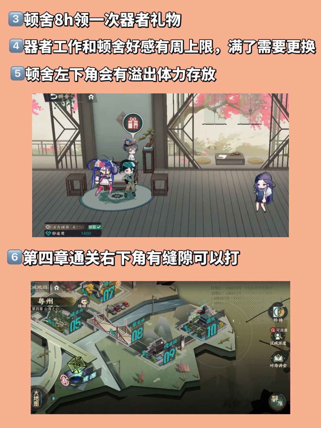 「物华弥新」你一定要知道的彩蛋 品茗选项 2