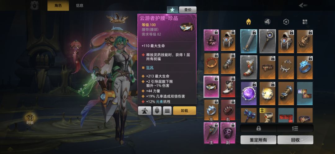药香师旋风斩忽大忽小的问题 3