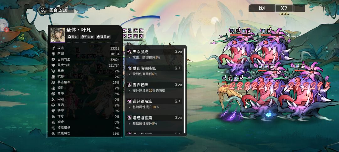 关于有人还不知道天命群强在哪里? 2