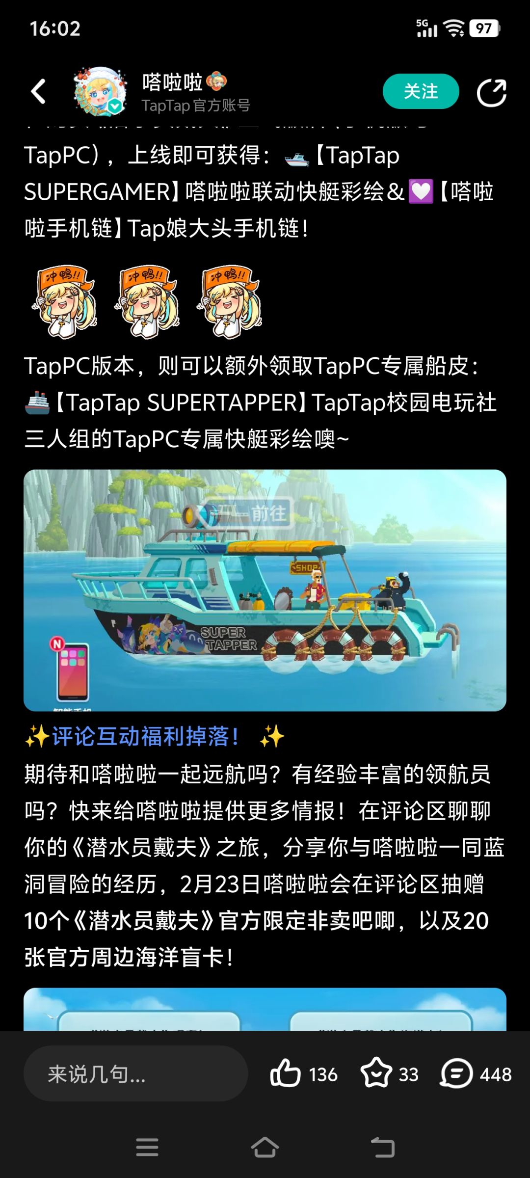 这皮肤只有PC上才能有吗? 1