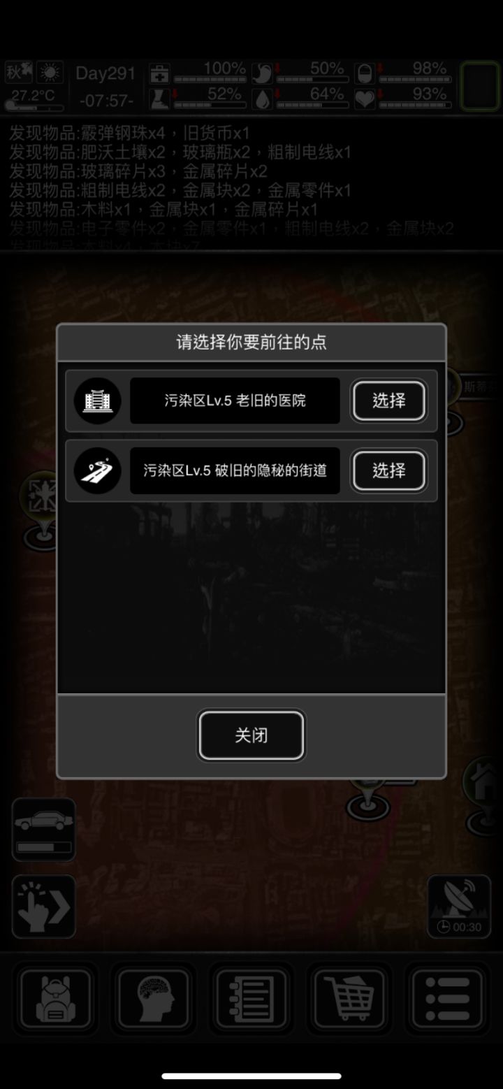 请问这样的应该怎么在地图上删除截图