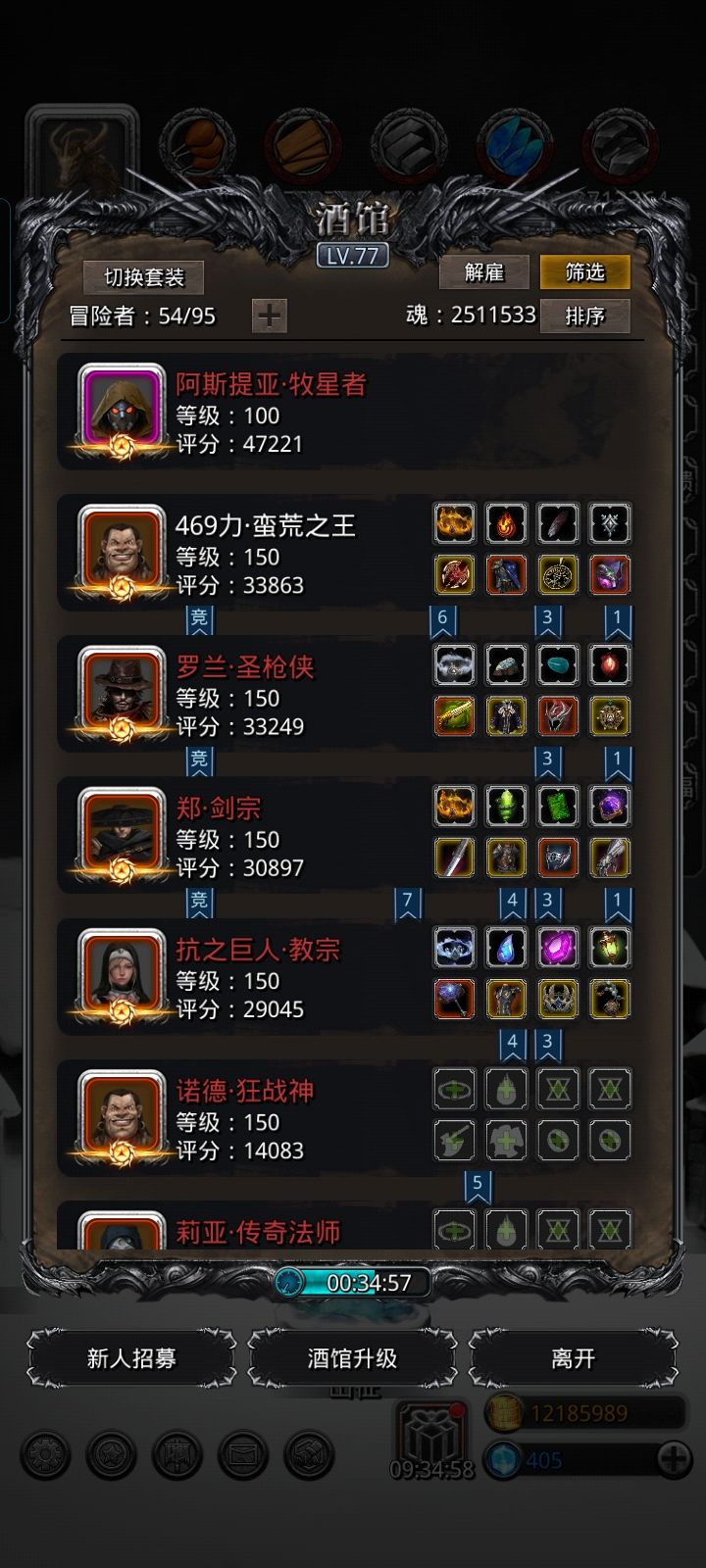 给xdm来个刷37木妖的阵容，蛮荒教宗带先发，蛮荒我个人是带了2点的群吸，可能群吸非必要因为教宗奶已经够了。枪就无所谓了，叠技巧就行，真算打伤害也是圣裁特效占大头。蛮荒带先发基本上卡在对面a完dot还没触发时刚好打死截图