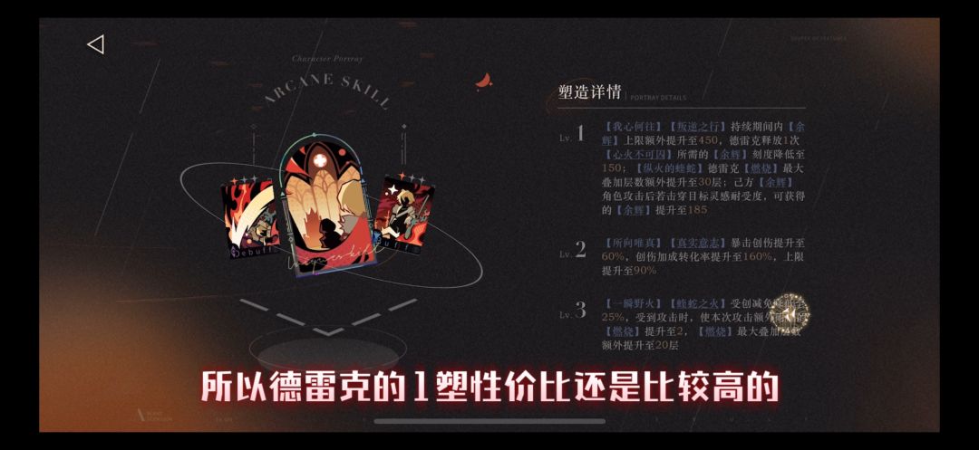 重返未来1999-德雷克 具体数值和抽取推荐 14