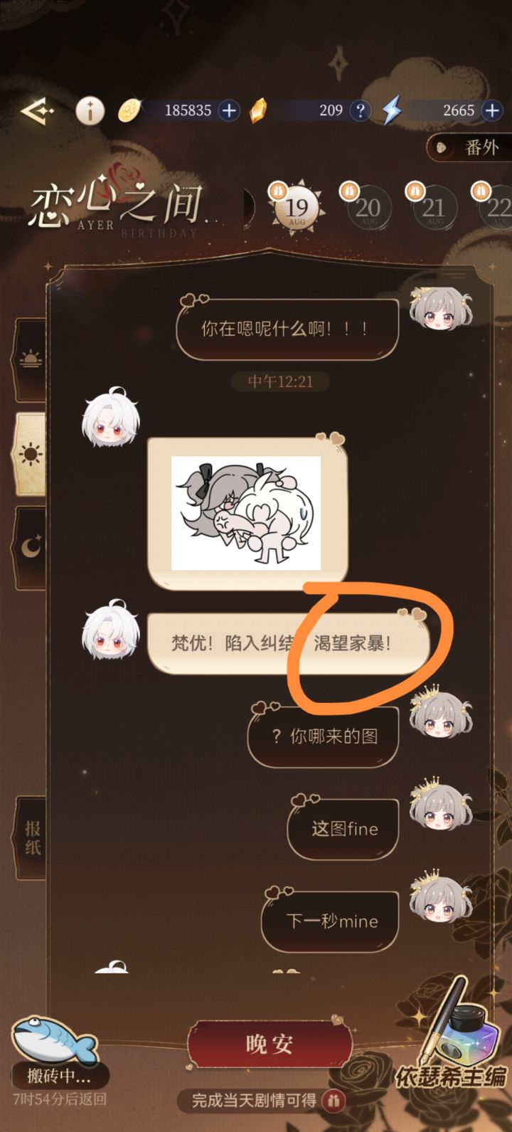 这不对吧截图