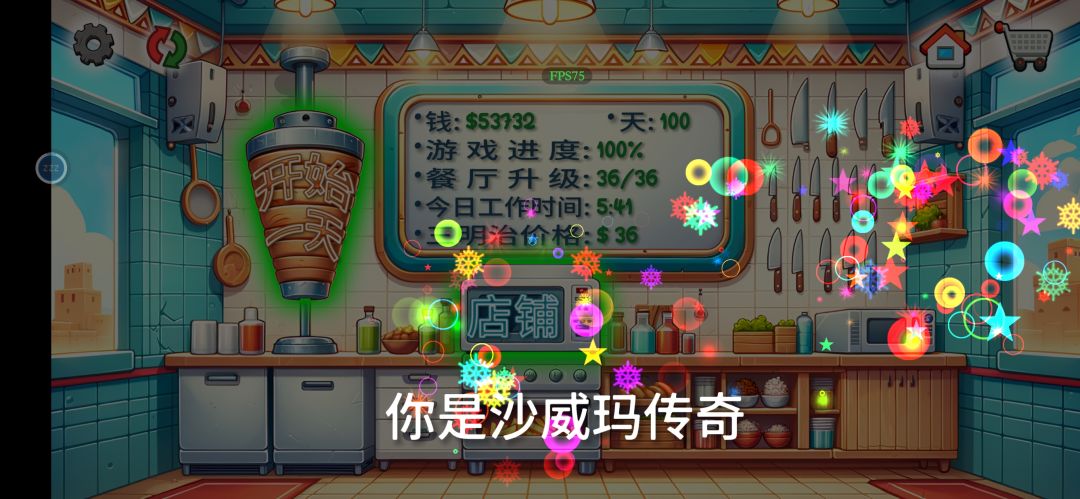 正正好好一百天~ 1