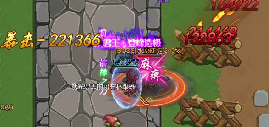 <像素勇者纪元>游戏攻略截图