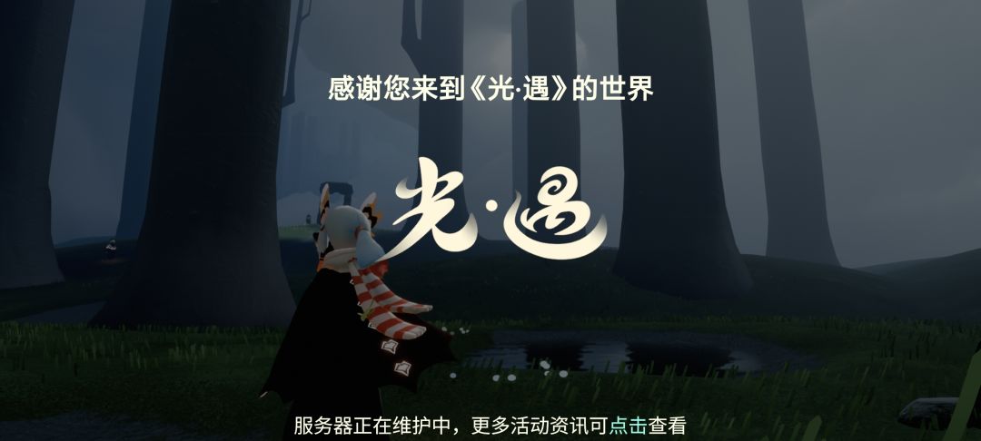 光遇,还我正太!!! 1