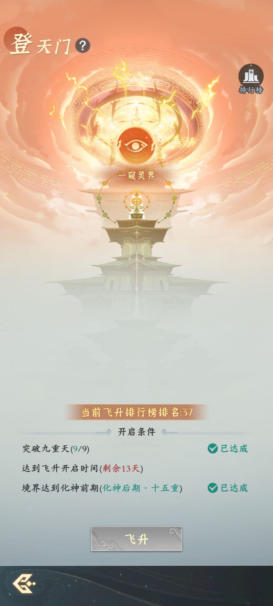 [零氪] 也是混好了 3
