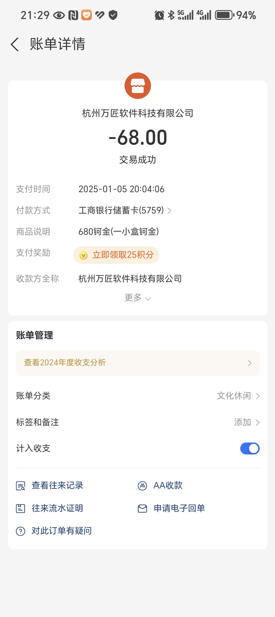 动态图片 3