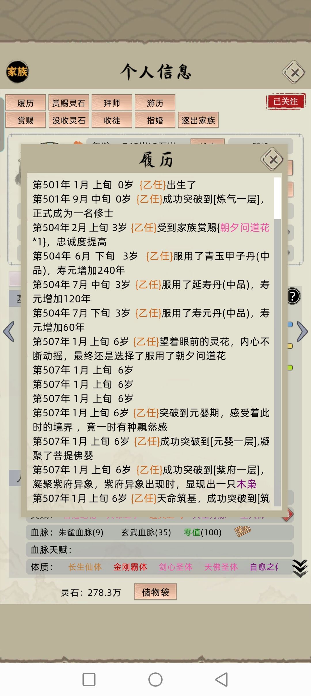 朝夕问道，正确用法 2