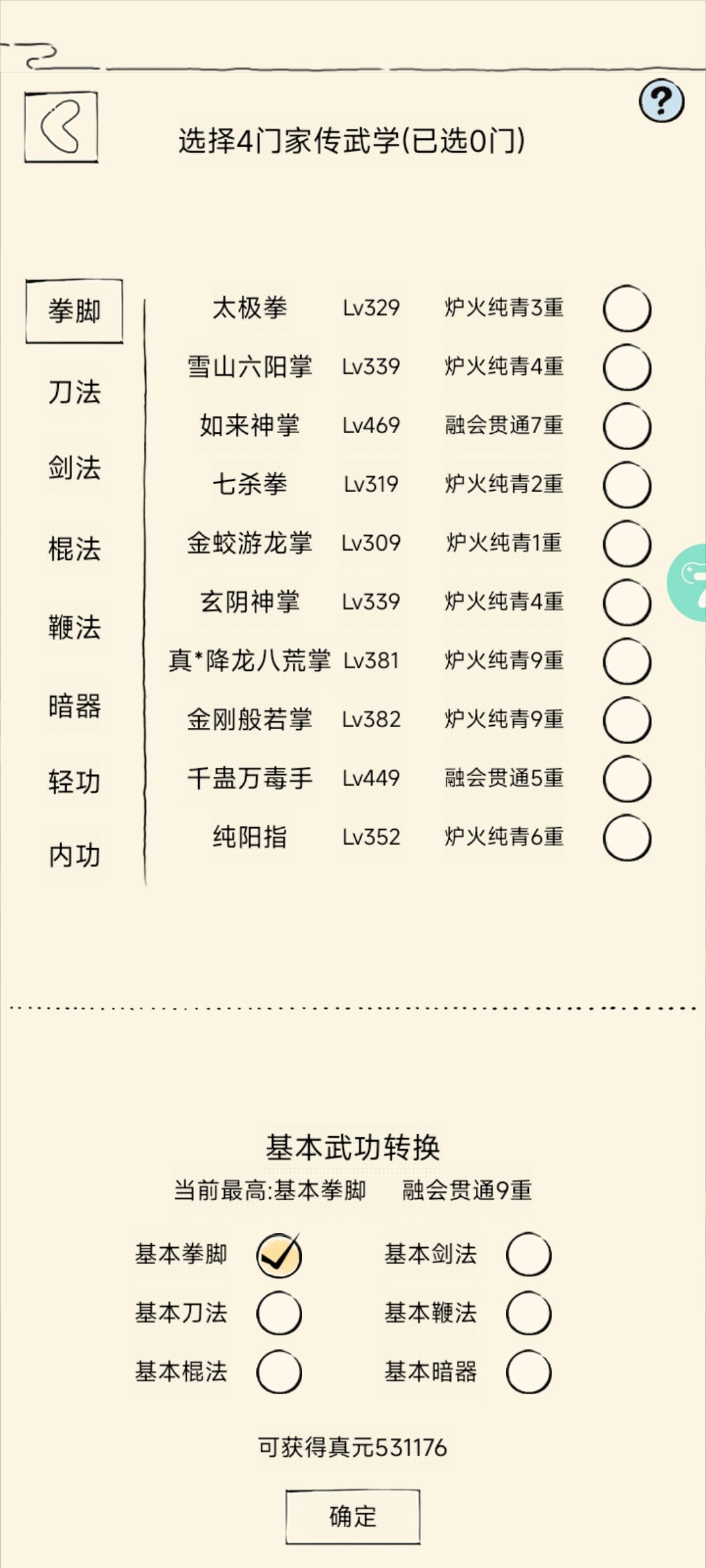 不想躺了打算53.4轮，54.2还要躺一个星期。 3