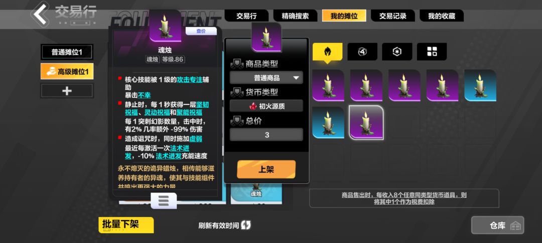蜡烛没了合两个 3T0 纪念一下 2