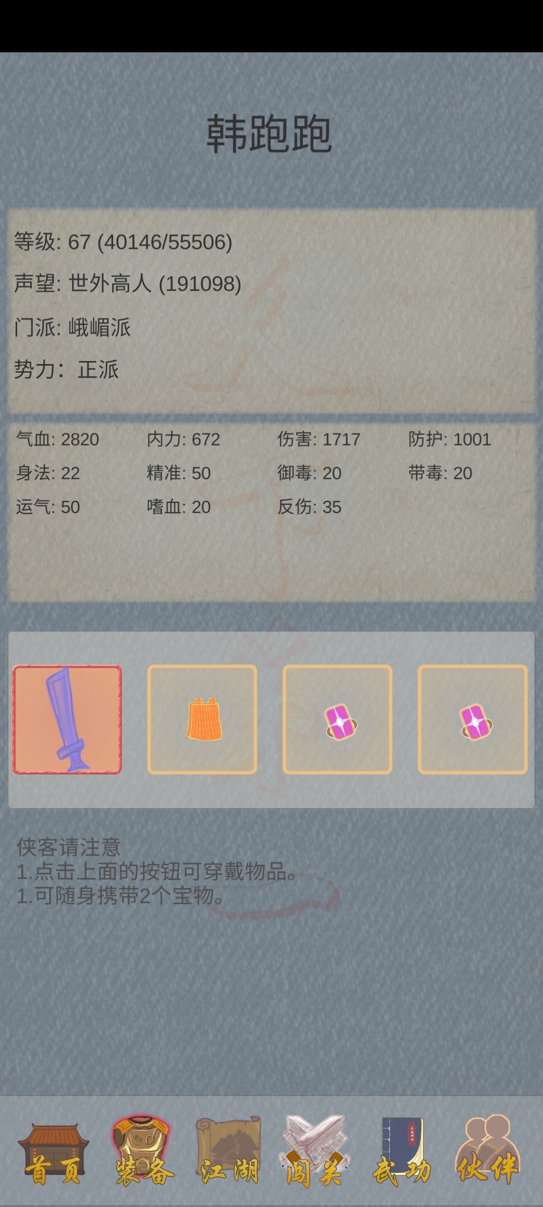 直接 3