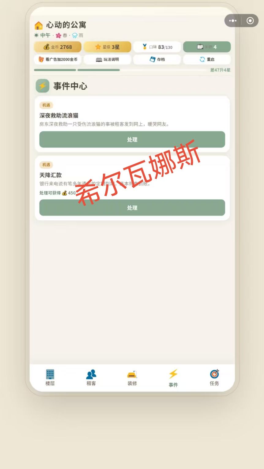 比较爽玩的游戏 2