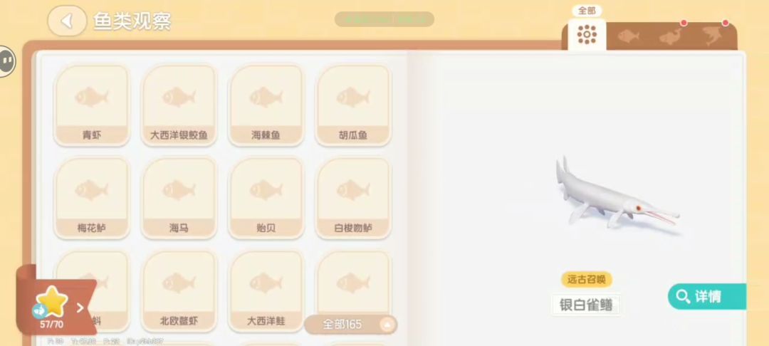 这些怎么钓和做 2