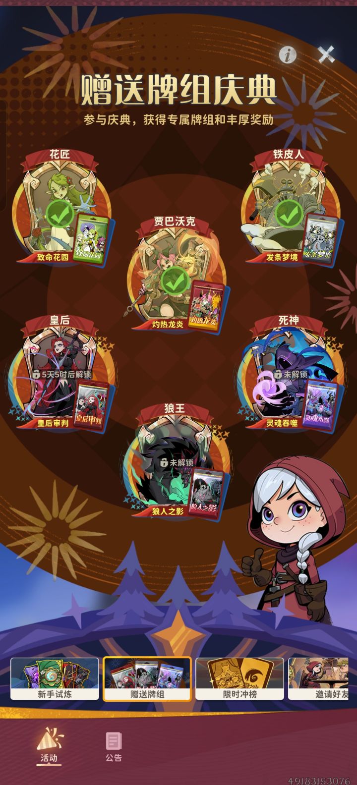 骗人奖励没发截图