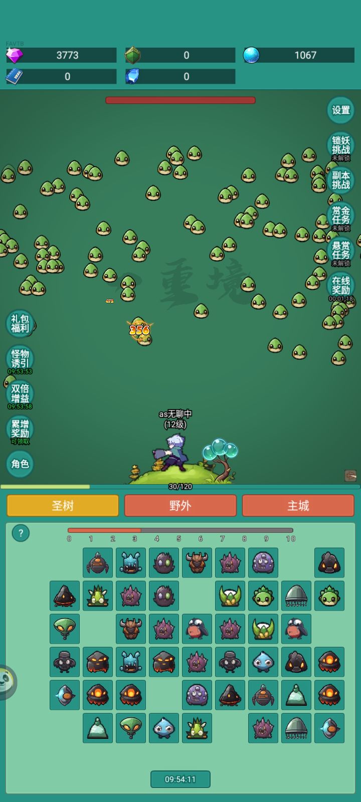 混个皮肤截图