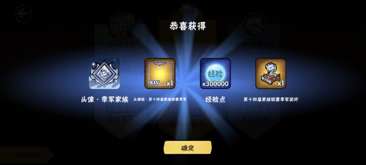圆梦！截图