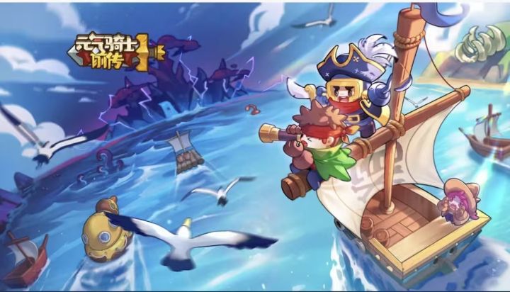 元气骑士前传ss6破浪赛季截图