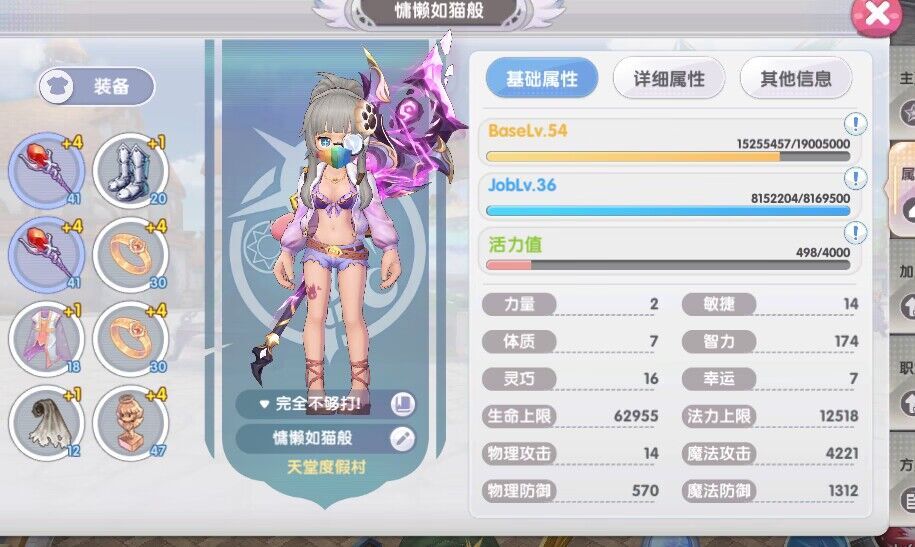 纯萌新小谈职业的选择截图