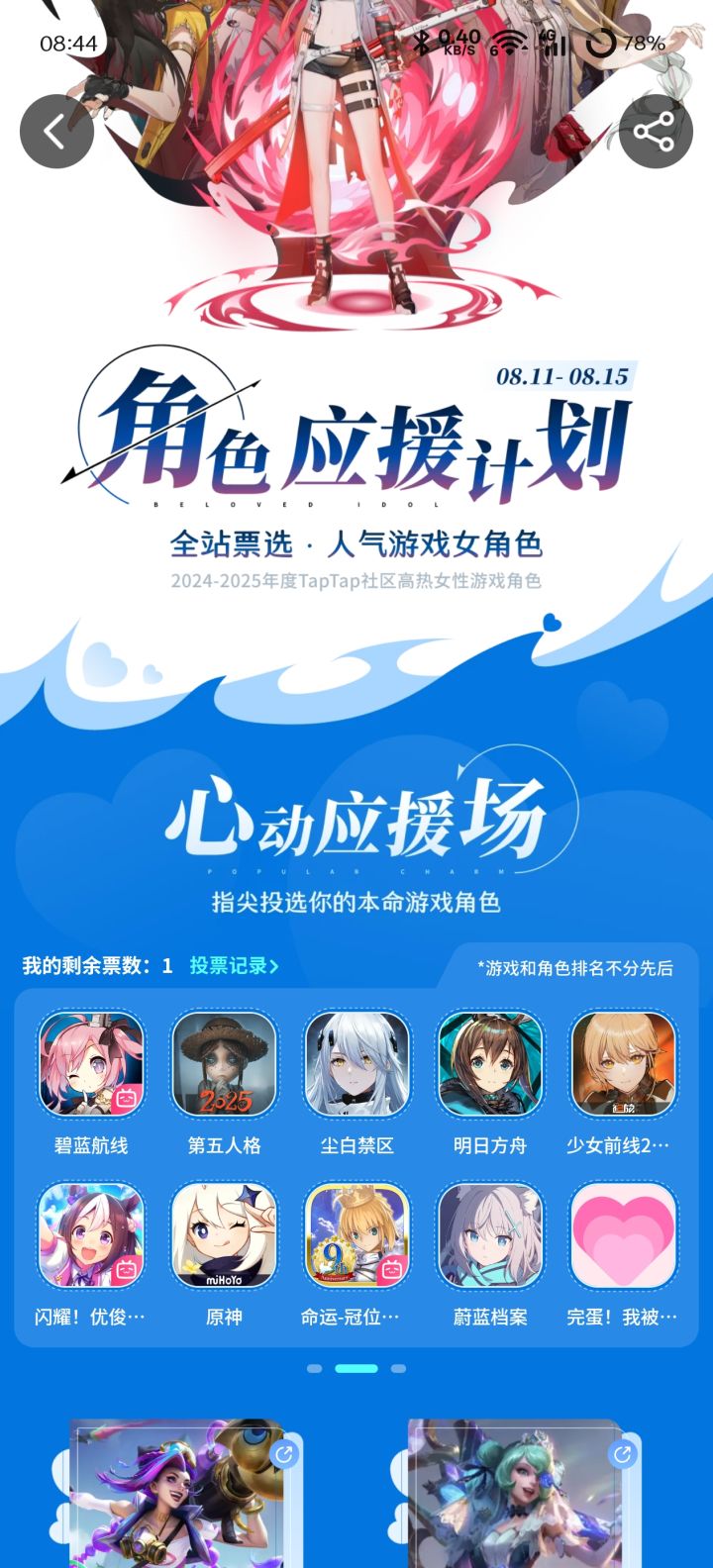 芙芙第一牛啊🤓截图