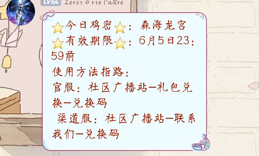 鸡密 1