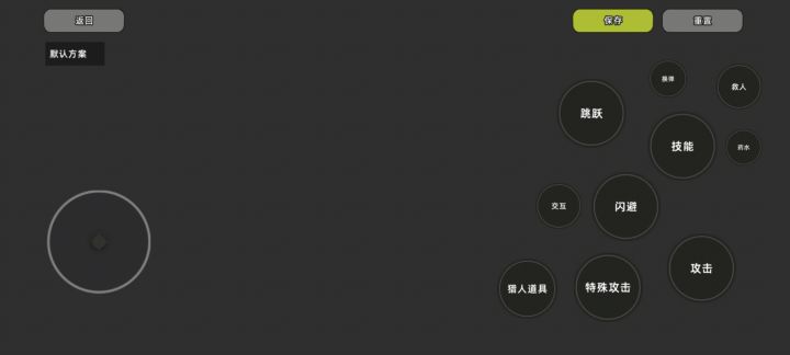 关于吐槽键位问题的，可以试一下三指键位截图