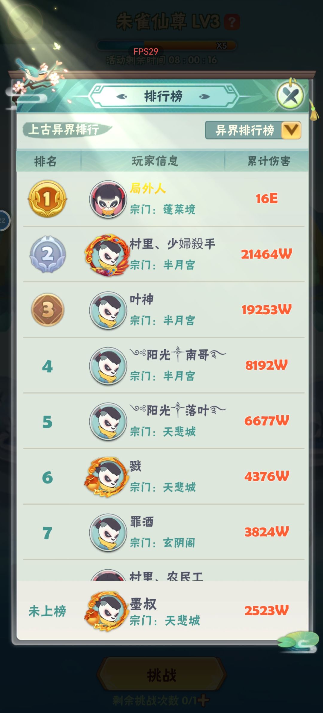 我好惨 2