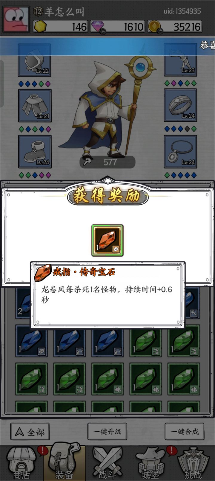 直接合出来了截图