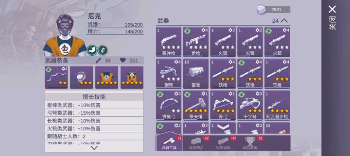 有没有一起玩的，找个搭子一起截图