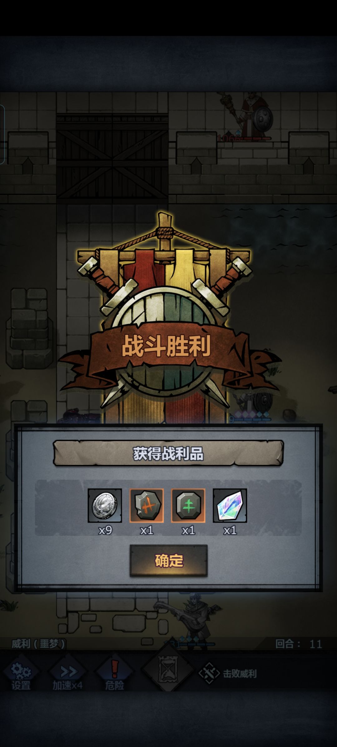 低配逃课噩梦威利 3