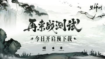 预下载今日开启｜设备安装指引必看