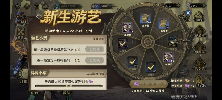 抽到特等奖了截图