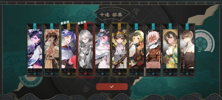 啊啊啊好不容易攒的10连给我歪了 这能用吗截图