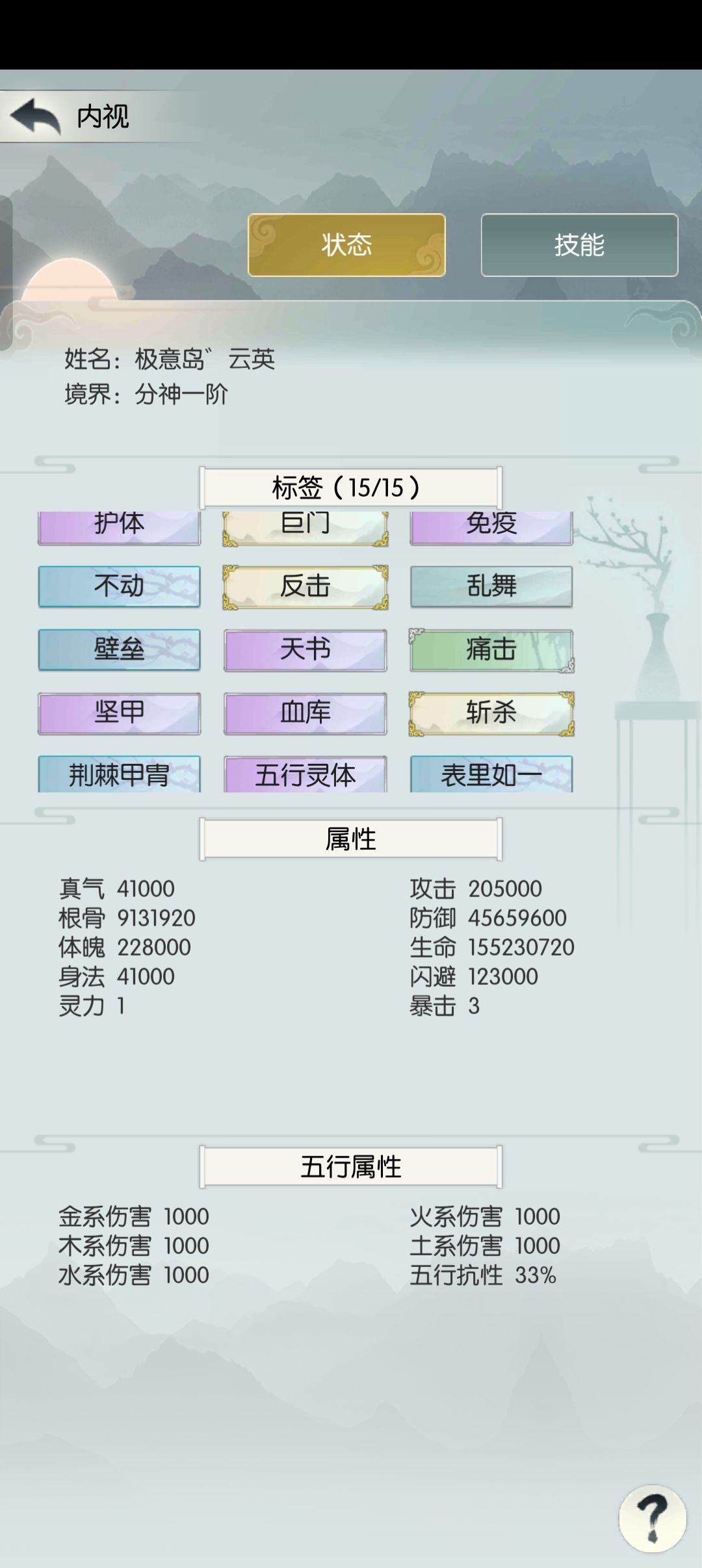 12月时光秘境通关纪念 1