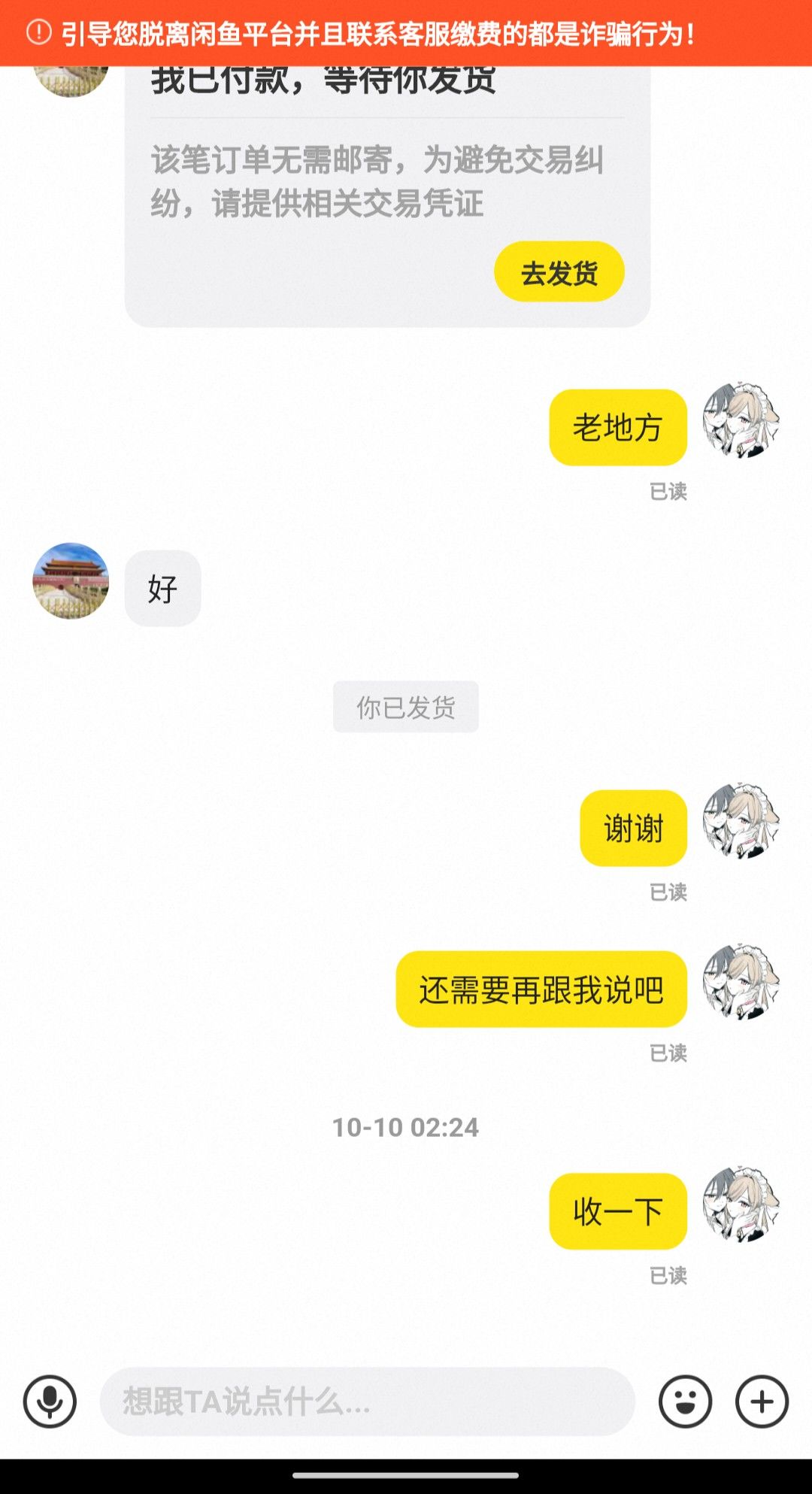 日常讨伐 tlm最纯的坏种(挂人避雷贴) 14