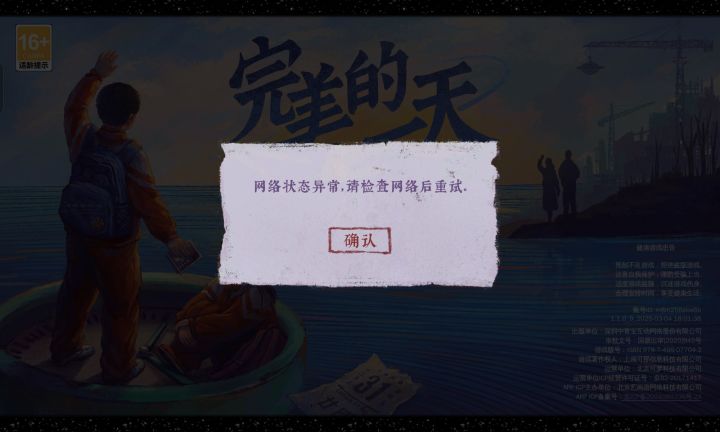 一更新完就这样了截图