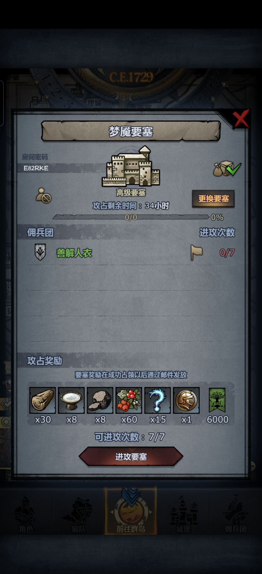 开个周本,明晚或人齐就收 2