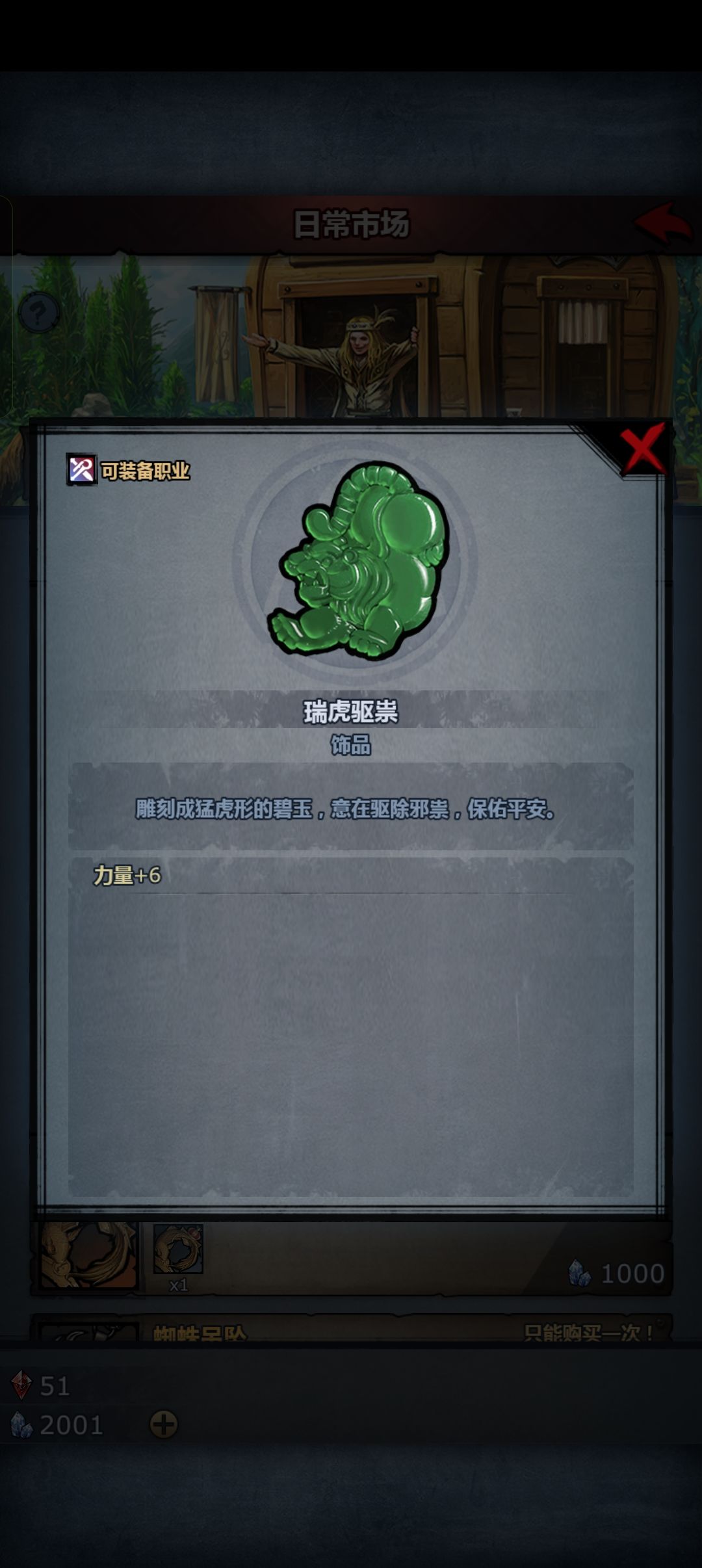 选择困难症 3