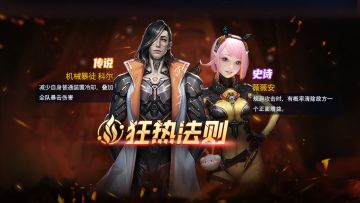 全新舰长[机械暴徒科尔]即将加入战场！