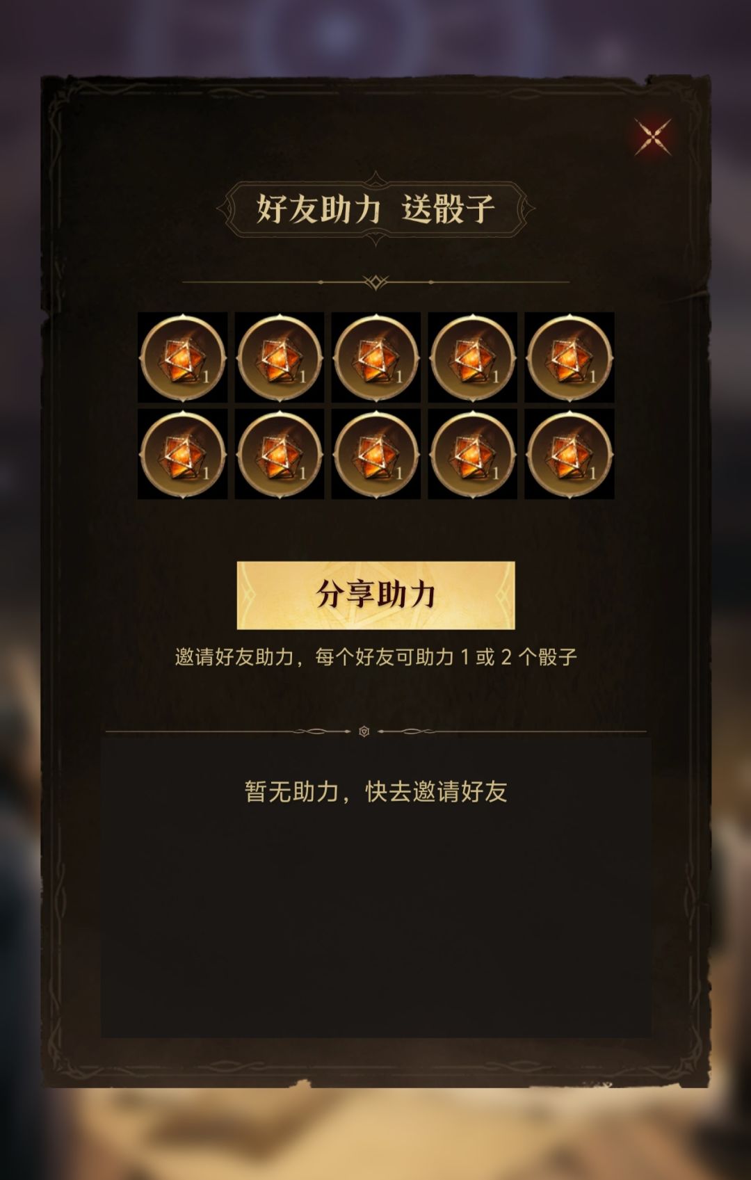 无敌 2