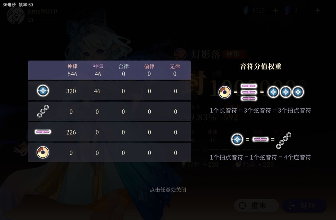 灯影落成功AP，一次过 2
