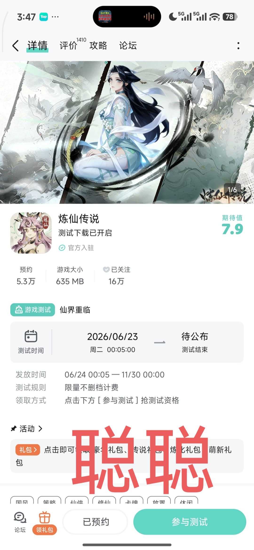 炼仙传说 1