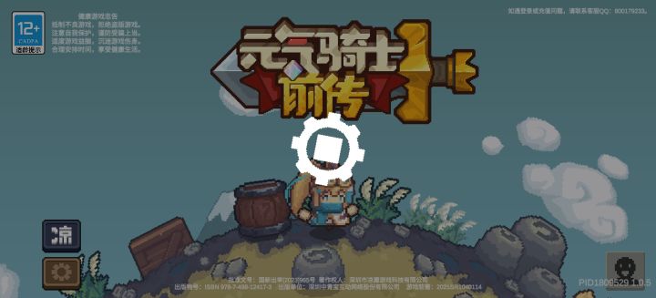 本来挺好的游戏 硬生生给一个服务器搞的现在只有4.9了，100多的充不进去，6块的首充一充就到账，准准备跑路了嘛？[表情_尬笑][表情_尬笑][表情_尬笑]截图