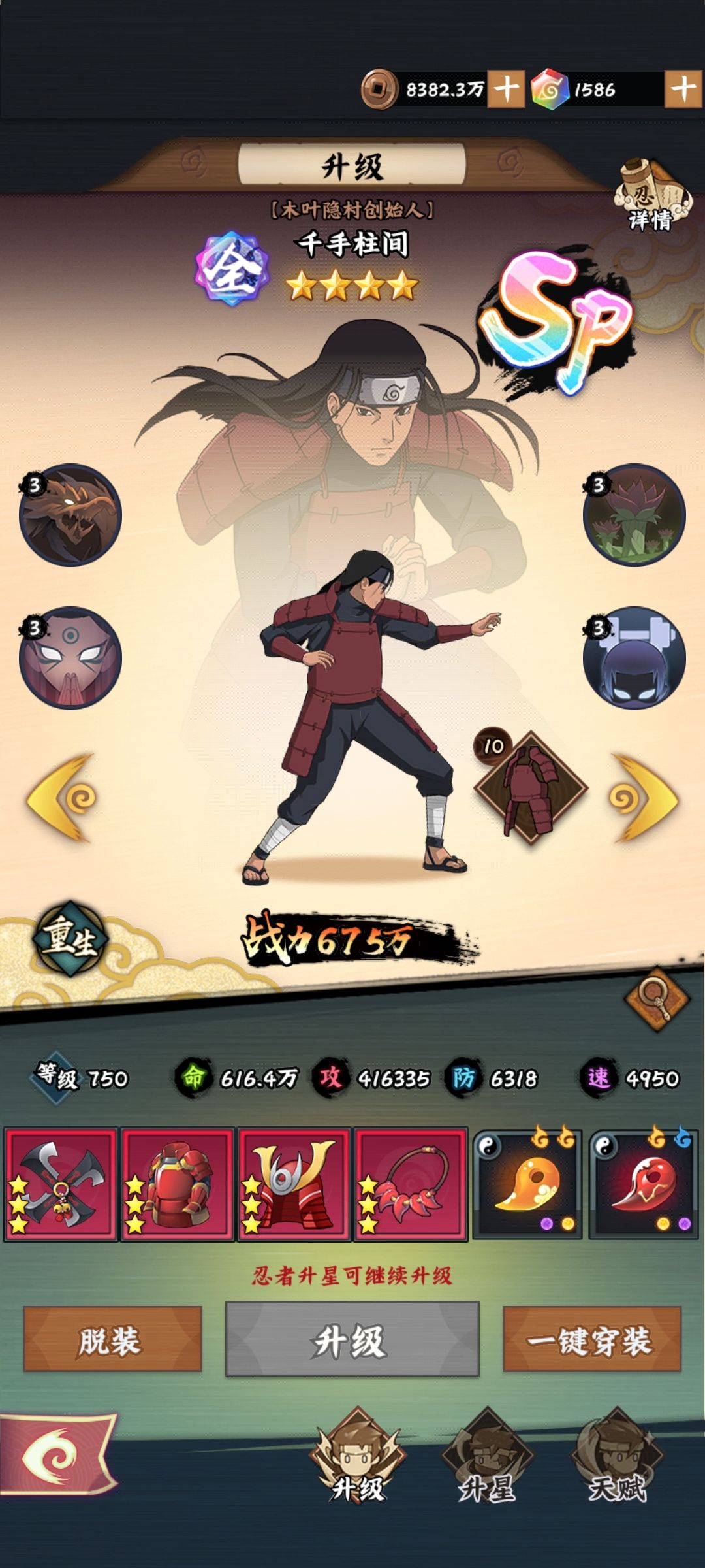下一期就能一个sp专20了 2