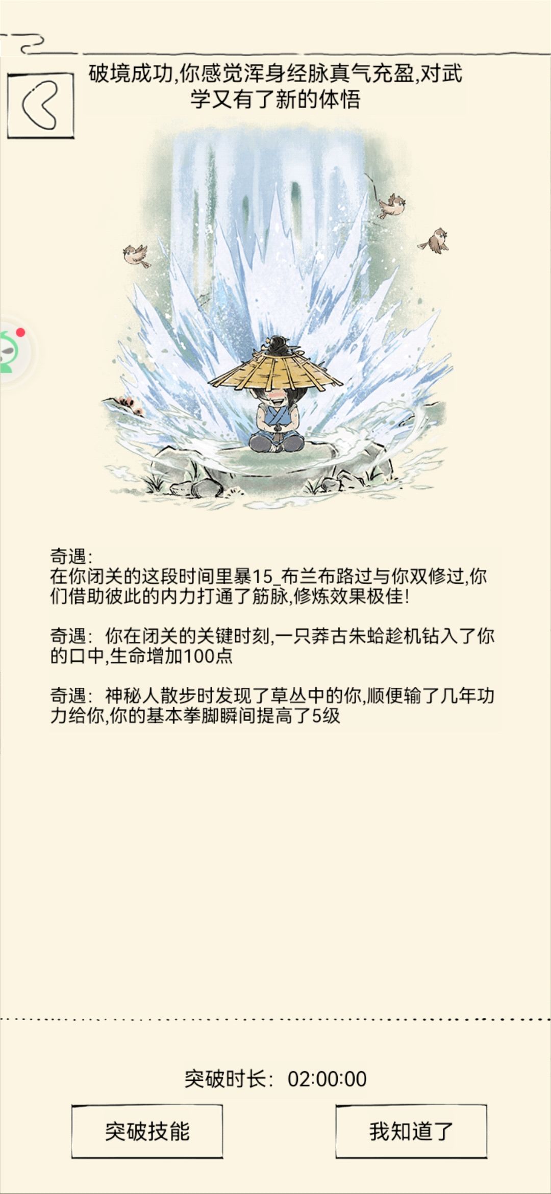 萌新主线通关了 2