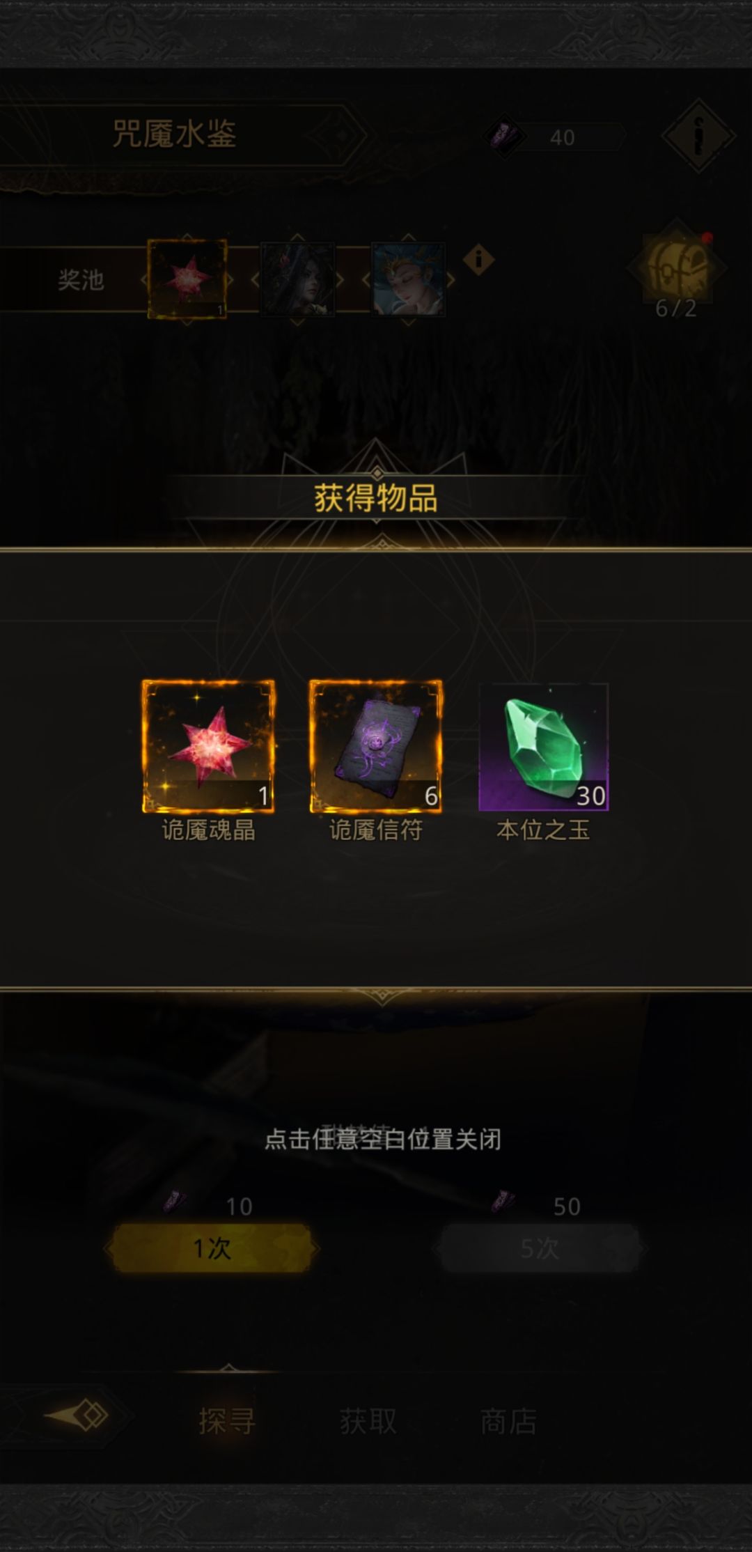 我既是天选之子 2