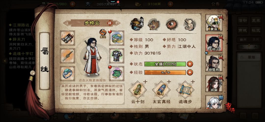 求助过了武神殿pve学什么好 2