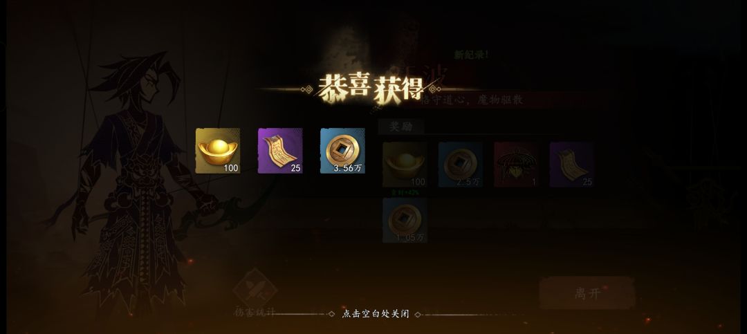 天书可以吃到属性伤害加成吗 2